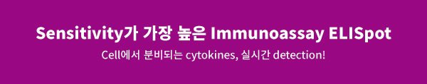 Protein, cell culture, reconstitute, prodots, gmp, media, media preparation, , woongbee, , , ܹ